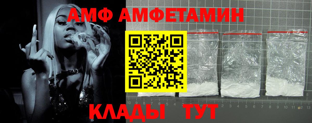 АМФЕТАМИН 97% Вичуга