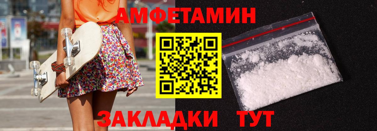 АМФЕТАМИН Розовый  АМФ  Вичуга  Вход с VPN 