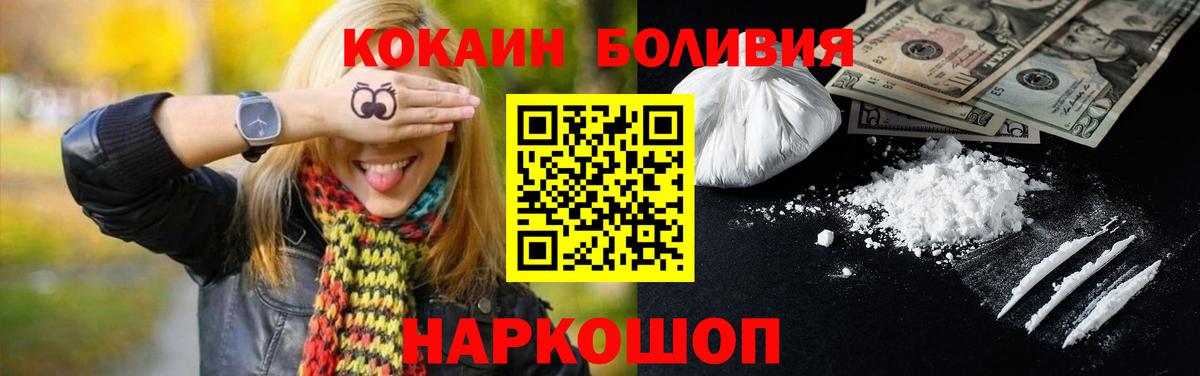 COCAIN Боливия  Вход с VPN  Вичуга 