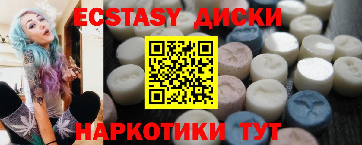 Экстази XTC  Экстази  ЭКСТАЗИ Philipp Plein  Вичуга  Вход с VPN 