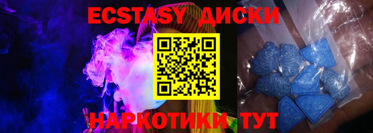 Экстази 250 мг Вичуга