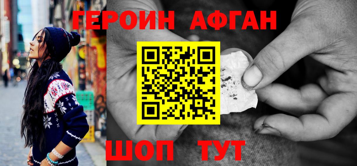 Вичуга  ГЕРОИН герыч  Вход с VPN 