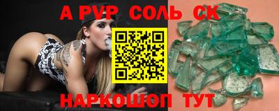соль ск Жуковский