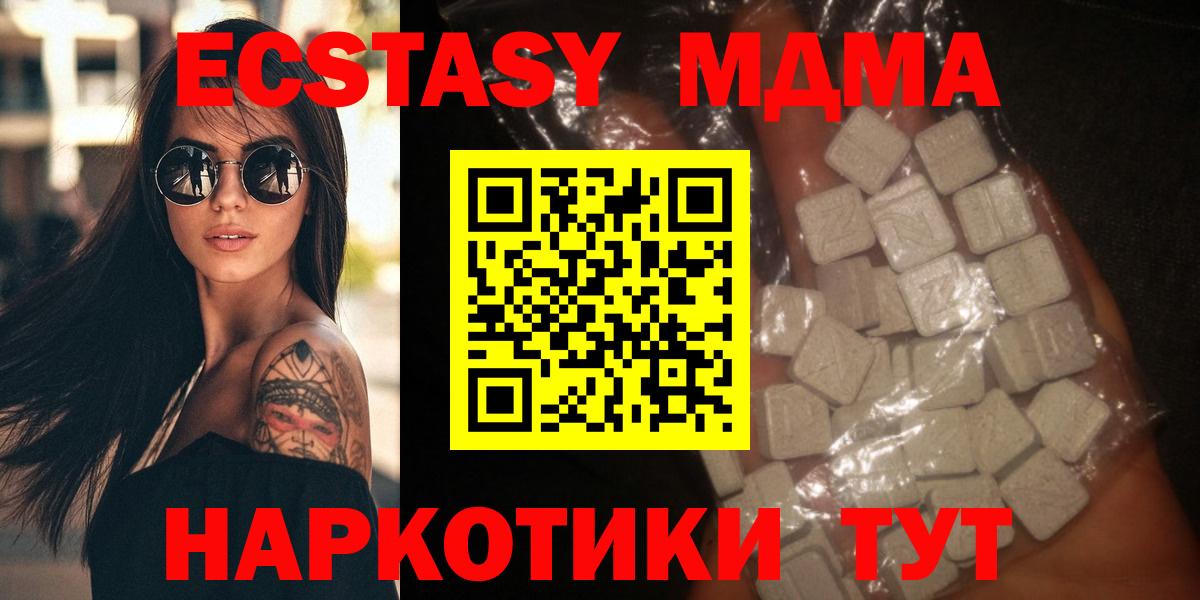 Вичуга  МДМА  Вход с VPN  МДМА Molly 