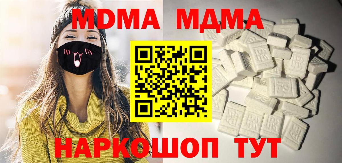 MDMA Molly Вичуга