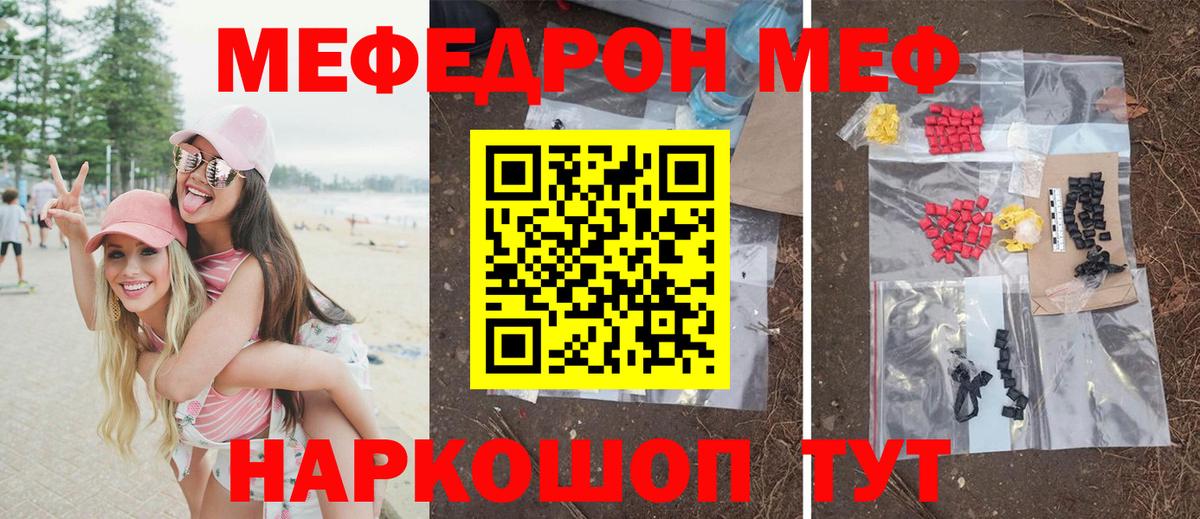 Вичуга  МЕФ кристаллы  Мефедрон  Мефедрон mephedrone  Вход с VPN  Меф 