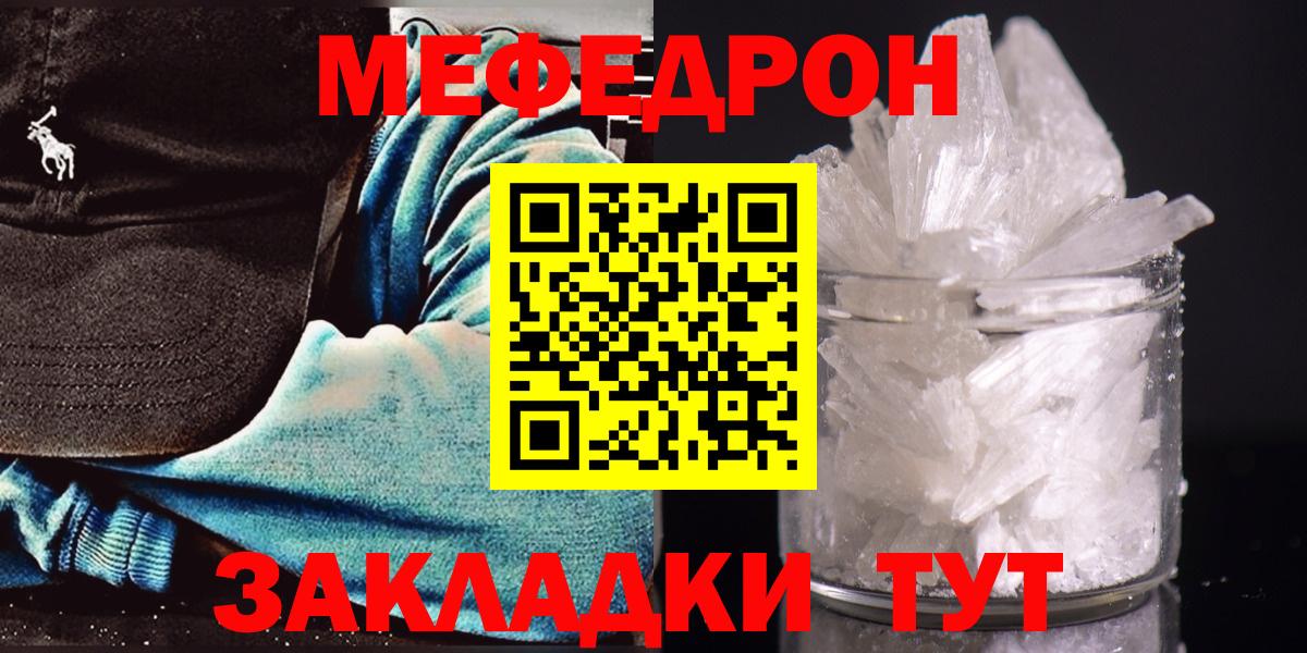 Мефедрон  Вичуга