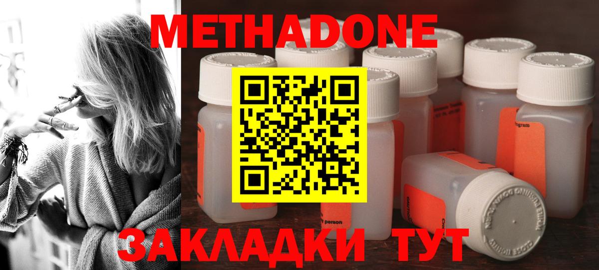 МЕТАДОН белоснежный  Вход с VPN  Вичуга 