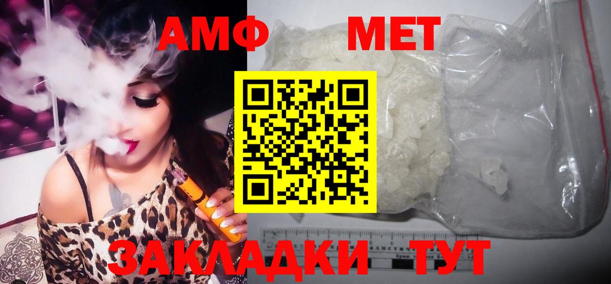 Вичуга  Метамфетамин пудра  Вход с VPN 