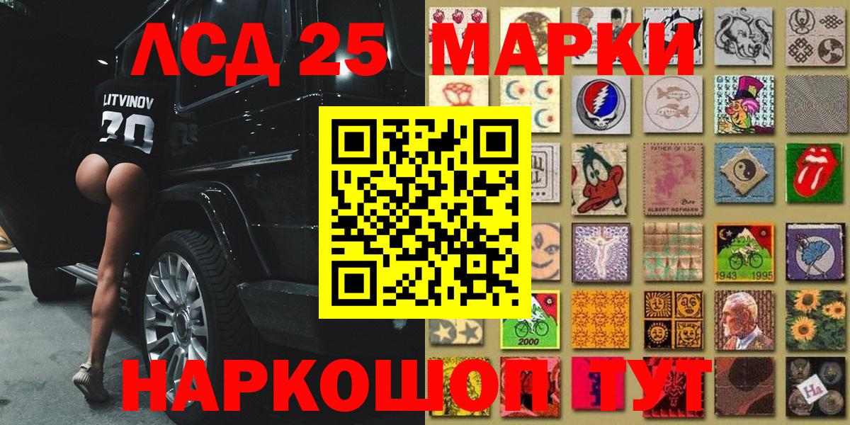 Вичуга  Марки 25I-NBOMe 1,5мг  Вход с VPN 