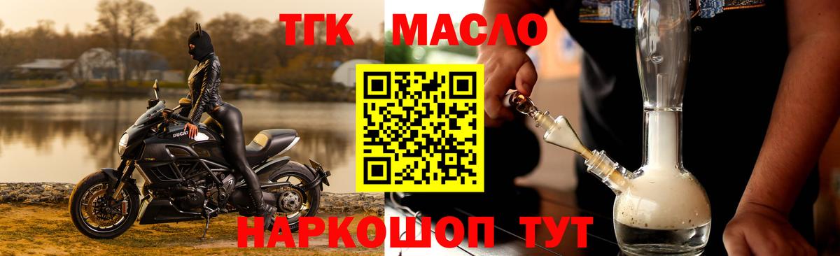 Дистиллят ТГК концентрат  Вход с VPN  Дистиллят ТГК THC oil  как найти наркотики  Вичуга 